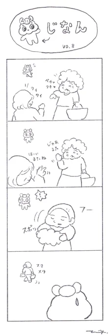 この世の謎 