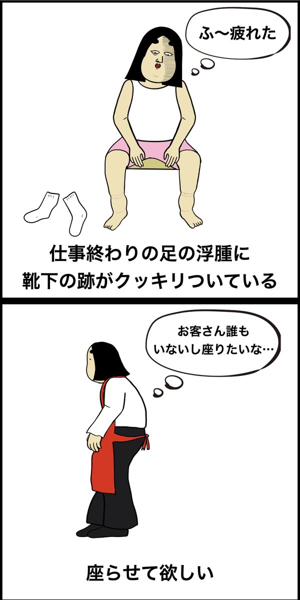 立ち仕事あるある 