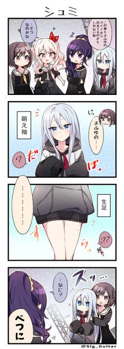 ニーゴの4コマを描きました🖋
奏は下にちゃんと履いているのか不安

#prsk_FA 