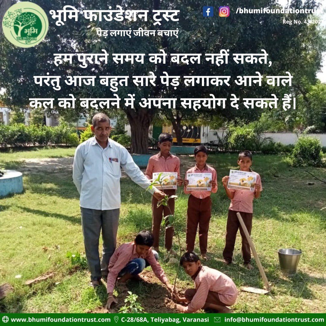Bhumi__Trust's tweet photo. पेड़ लगाएं आने वाला कल बेहरीन बनाएं।
जुड़िए भूमि फाऊंडेशन ट्रस्ट से :
https://t.co/fYLoCtxcDS
#planttrees #naturegeography #plantationhomes #gogreen #gofornature #enviroment #freshair #earth #saveearth #zeropollution #savetrees🌴 #savegreen #freshenvironment🌿⛅ #naturelover https://t.co/IDWq6Vfm55