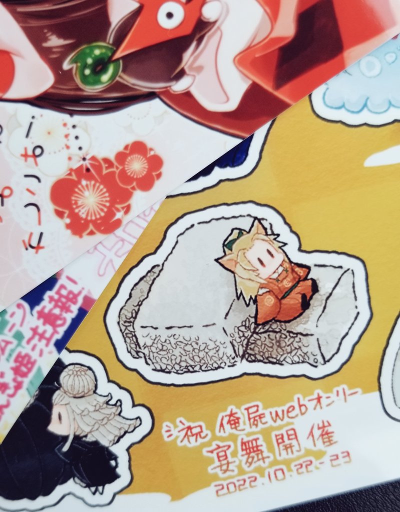 ネップリ、ひとまず完! 