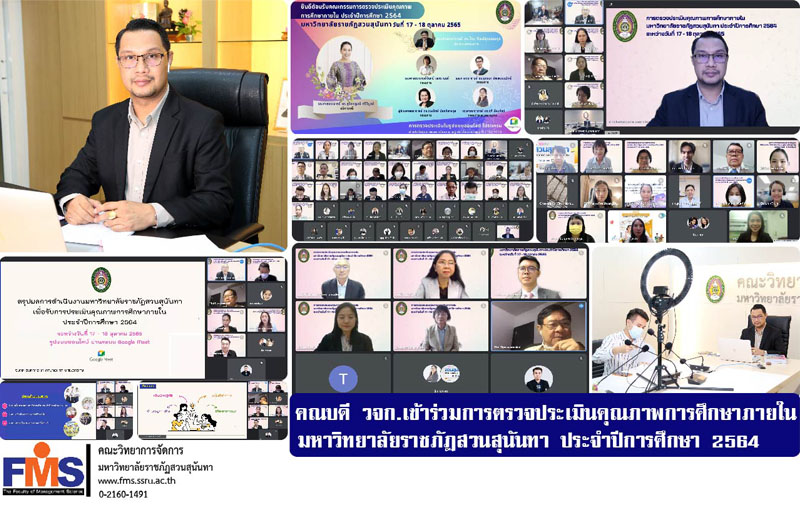 pr_fms_ssru's tweet image. คณบดี วจก. เข้าร่วมการตรวจประเมินคุณภาพการศึกษาภายใน 
 มหาวิทยาลัยราชภัฏสวนสุนันทา ประจำปีการศึกษา 2564
...รายละเอียด คลิก&amp;gt;&amp;gt;&amp;gt;bit.ly/3CDLWof

fms.ssru.ac.th
ssru.ac.th
#fms2022
#ssru
#คณะวิทยาการจัดการมหาวิทยาลัยราชภัฏสวนสุนันทา