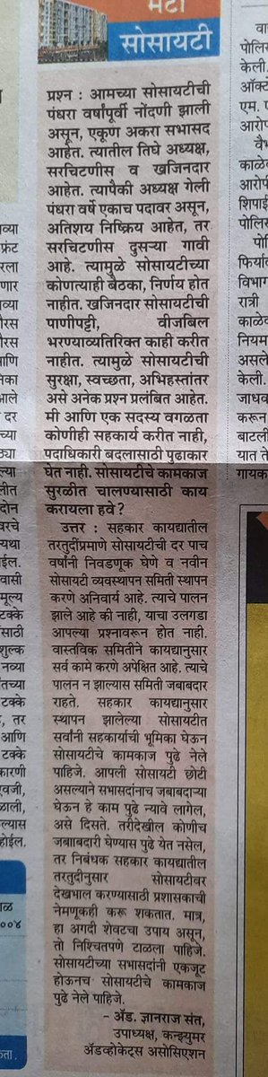 Today's Maharashtra Times
