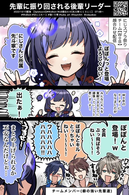 にじスプラここすき
良いチームだったねい🥳

#WoBwin #ぽんとれーと #描いた晴 #suha_art  #AsumArt 
