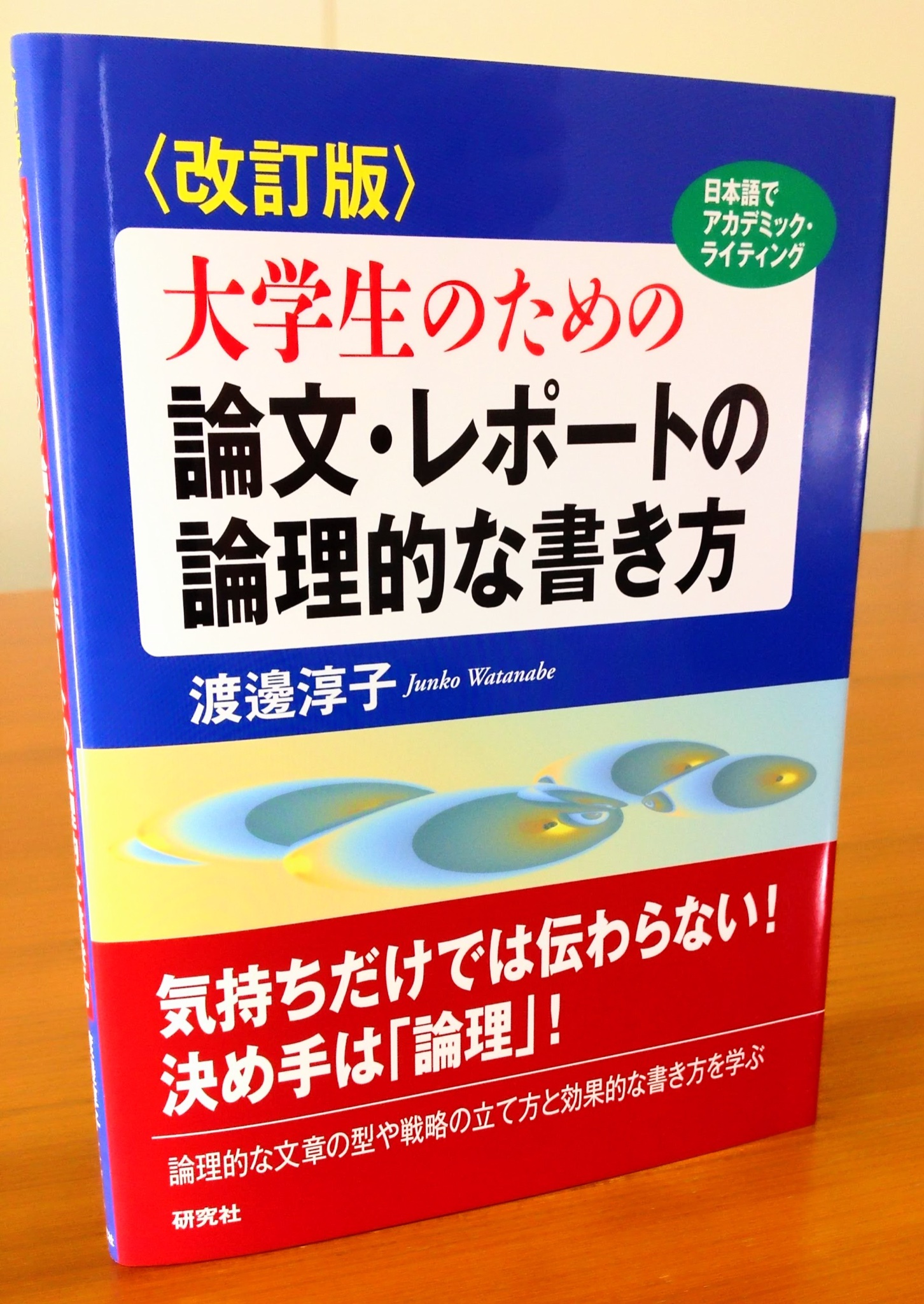 研究社 على X: 
