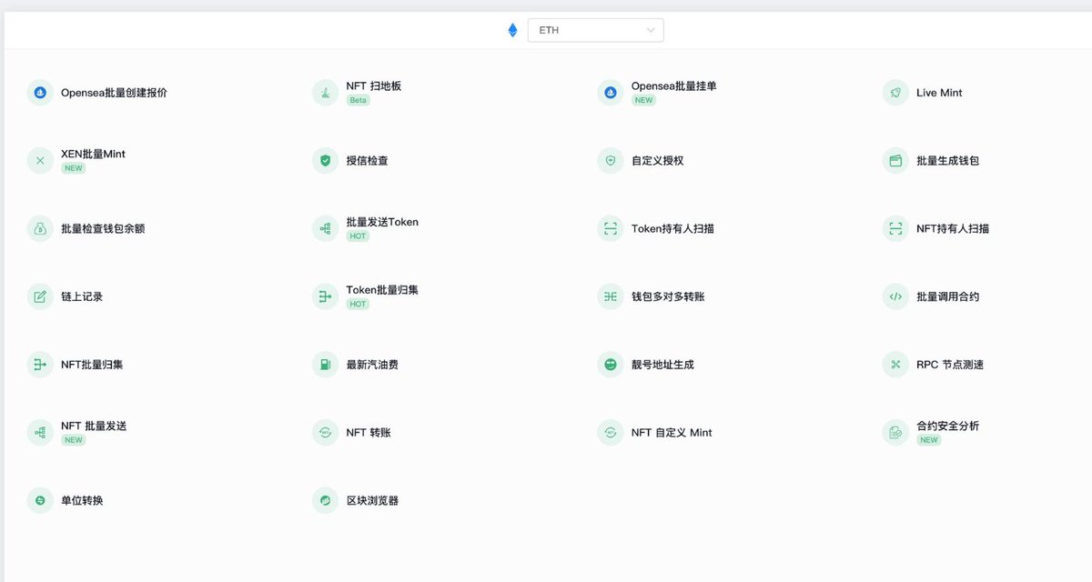 🌊404notfound x CCC alpha x Cointool🌊

🎁联合CoinTool送出2个ETH链上一年的会员
(1个价值0.5E)，总价值2.5E

1⃣关注<a href="/cointool/">CoinTool - CT.App</a>，@404notfoundNFT，@CCC_alpha,<a href="/chinese_punks/">Chinese Cryptopunks Community</a>

2⃣点赞+转发推文+并评论<a href="/3/">Blair</a>位好友

网址：cointool.app/chain-tools/eth

48H 🎉