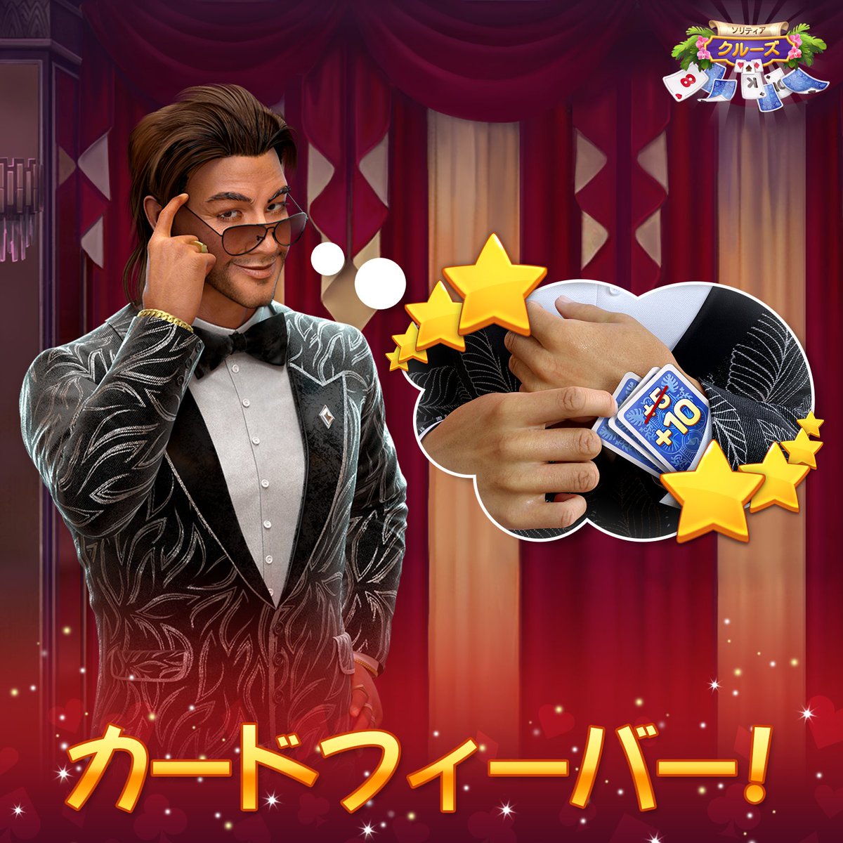 solitairecruise's tweet photo. ✨新しいイベントへようこそ！✨
ゲームに入り、イベントに参加し、
#ソリティアクルーズ を楽しんでください！🤩🚢
#ソリクル #SolitaireCruise https://t.co/KLw0BIiFCj