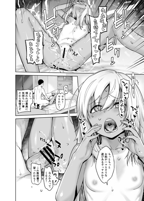 艦これろーちゃん催眠和姦本のエロページだ!
今月末くらいにだせるかも! 