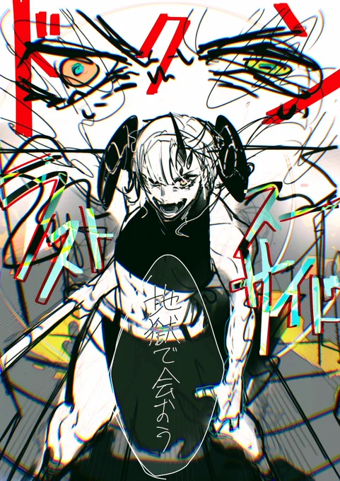 最強の女の子 
