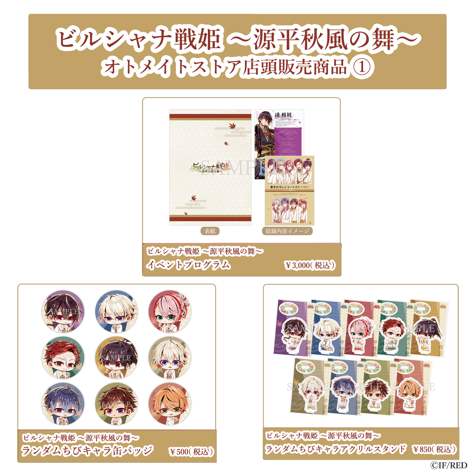 オトメイトストア 新宿マルイ アネックス on X: 
