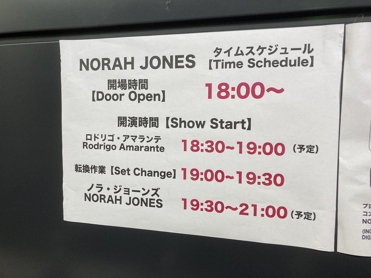 DJMACKYDJ's tweet photo. 来ましたー!めっちゃ久しぶりの大阪城ホール。 #NorahJones と #RodrigoAmarante 楽しみます!! https://t.co/XmxCWfWUGn