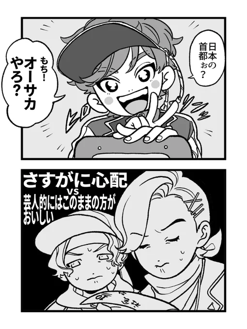 葛藤ダイバ〜ズ 