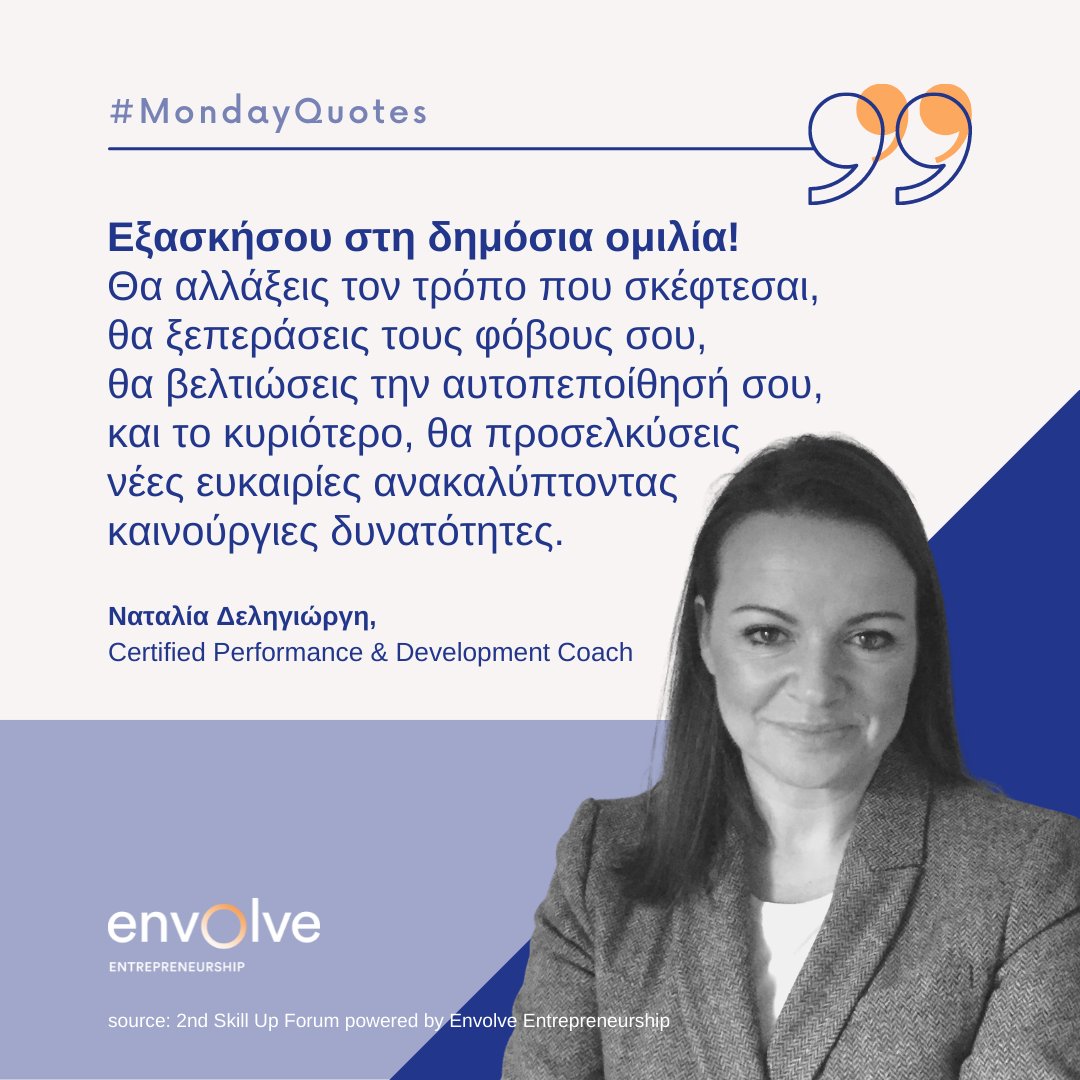 Envolve Entrepreneurship GR tweet media