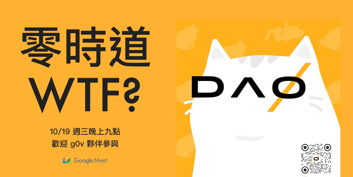 g0v.tw | 台灣零時政府 tweet media
