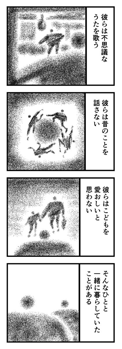 ひとになれた
 #漫画 