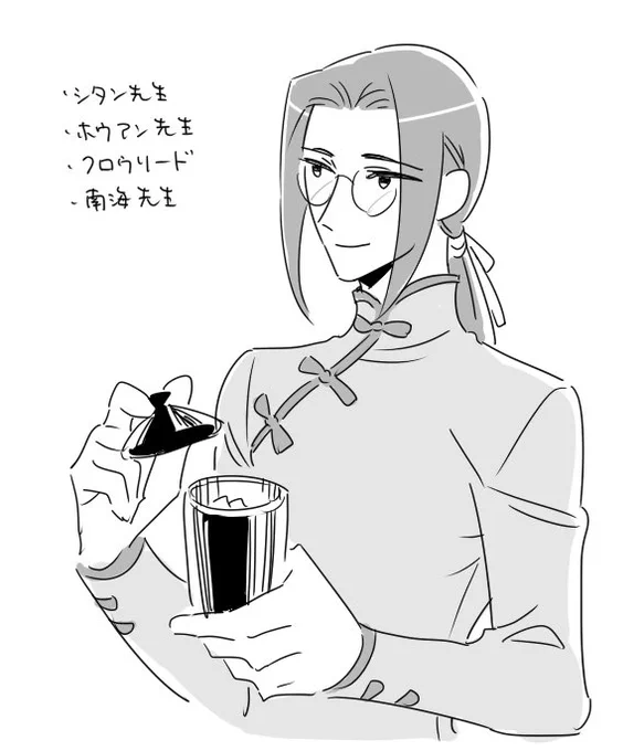 90年代のゲームとかアニメにまあまあいた、こういうメガネのセンター分けチャイナ服インテリキャラが好きなんだよな…裏切るわけではないが隠し事をしているタイプの… 