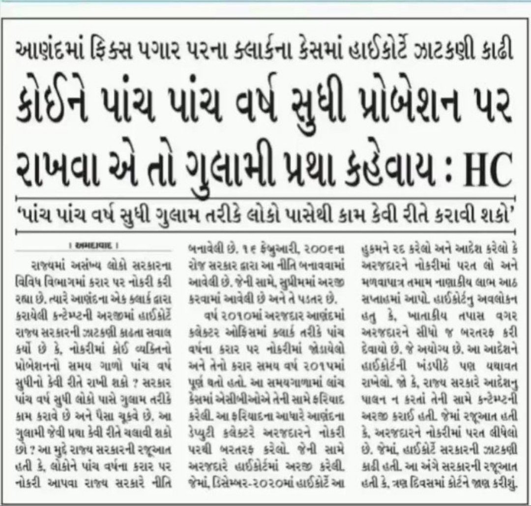 KoliHitesh17's tweet photo. સંવેદનશીલ સરકાર ફિક્સ કર્મચારીઓની દિવાળી સુધારે સરકાર#removefixpay  #ફિકસપગાર_દૂર_કરો @jitu_vaghani @Bhupendrapbjp @Janak_Sutariyaa @AAPGujarat  @janakkotak @BJP4Gujarat @BJP4India @KanuDesai180 @narendramodi @BJP4Gujarat @BJPindia__ @ArvindKejriwal @Gopal_Italia @RonakABPAsmita https://t.co/br50xtqmXK