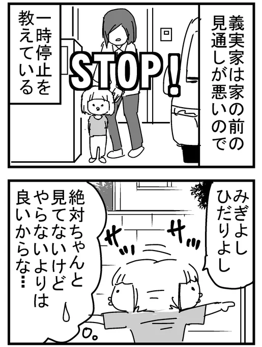 3歳の頃のムーコ。「上よし下よしありよし」結構長く続いたけどさすがに今はやってくれません。
ナナオは「みぎよしひだりよし」すらやってくれません…。(一応止まってはくれる)
#3歳 #育児漫画 