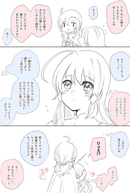 おまけ こんな感情はおとなげないので https://t.co/h4NesmmrzI 