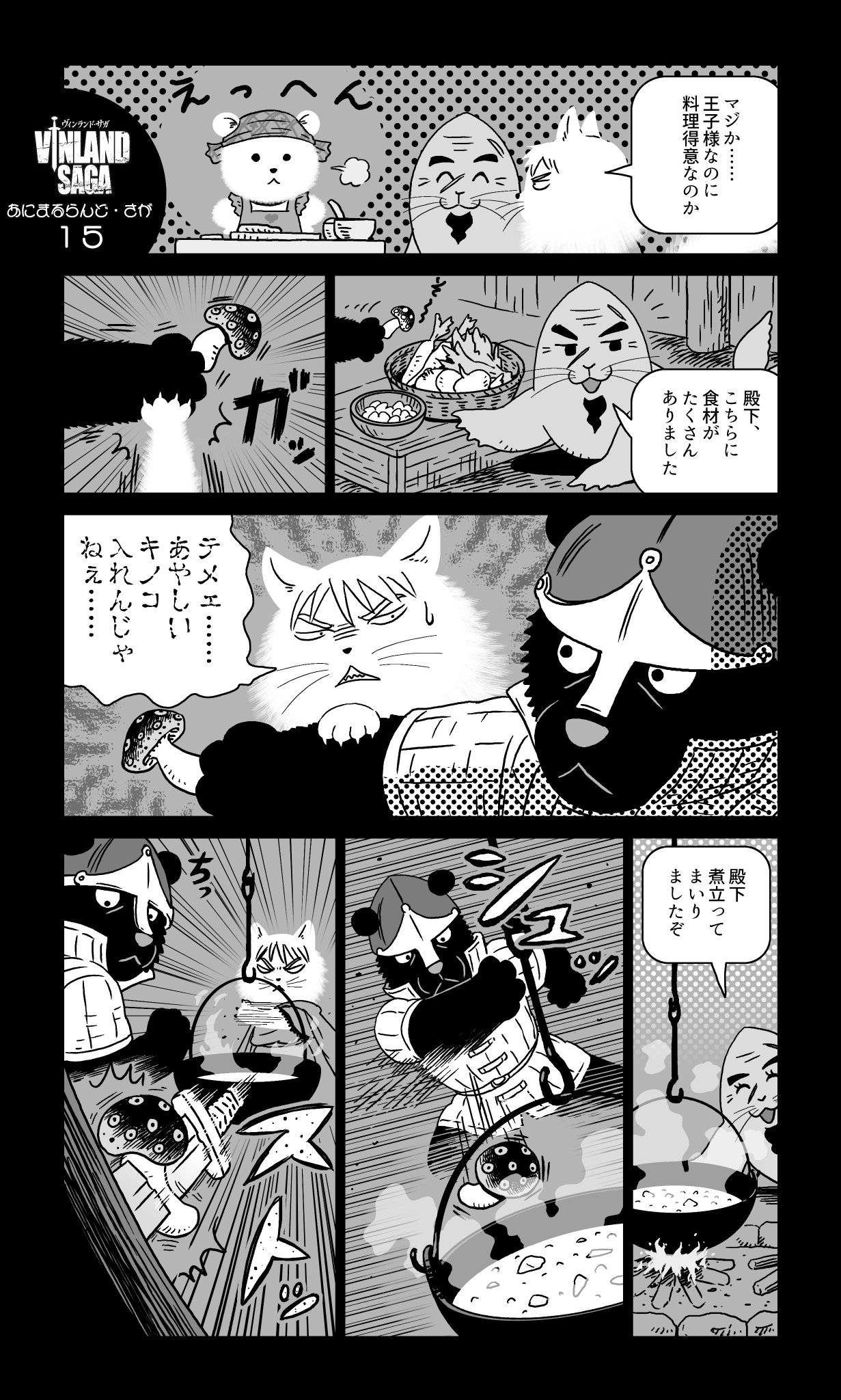 まとめ売りヴィンランド・サガ VINLAND SAGA リクドウ　漫画 まとめ売りヴィンランド・サガ VINLAND SAGA リクドウ 漫画