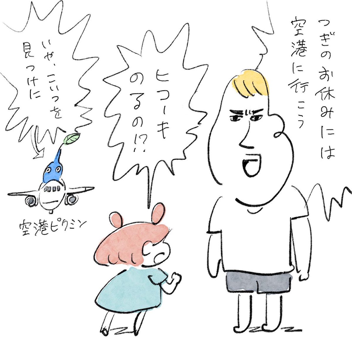 ピクミン中心の毎日 