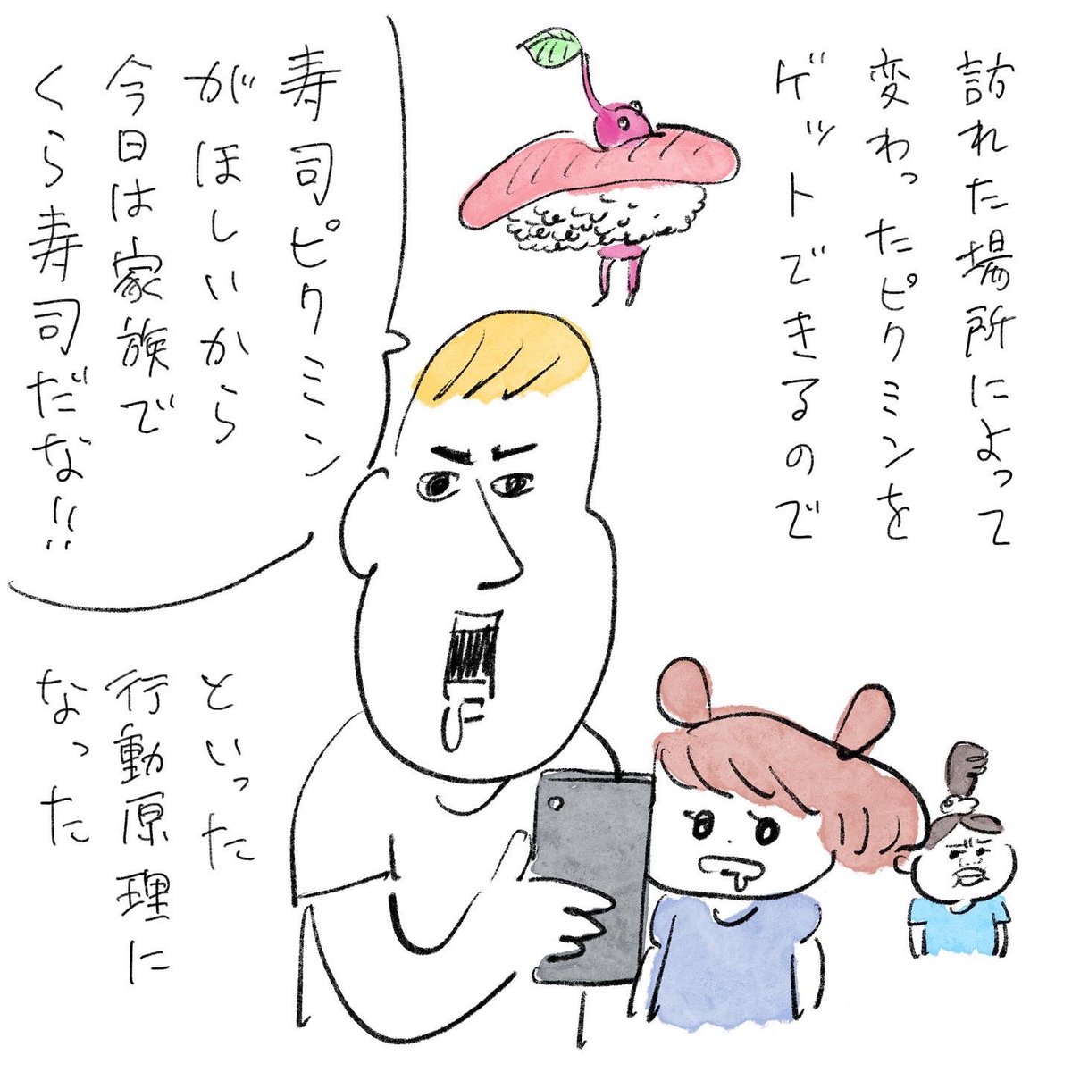 ピクミン中心の毎日 