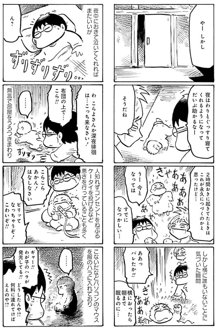 まだ子どもが、アレルギーと判明してない頃に描いてた、湿疹と病院めぐり、肌荒れ対策の話(3/3) 