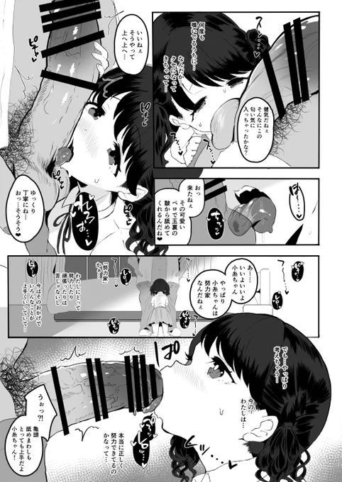 進捗上げこれにて。
書店サンプルに使う予定です。乞うご期待… 