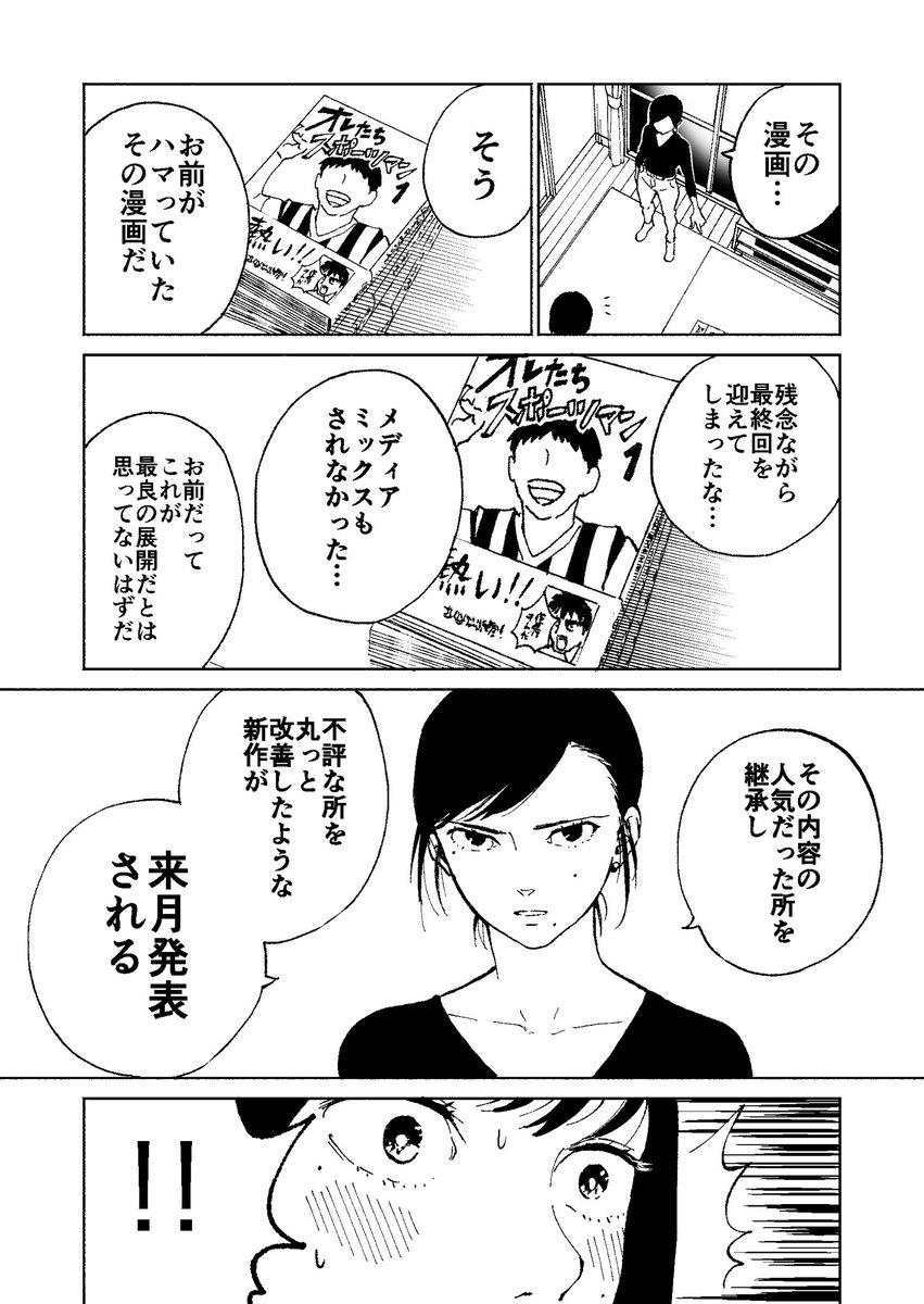 オリジナル漫画「死亡宣告」(ギャグです)(1/3) 