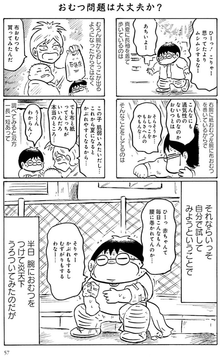 まだ子どもが、アレルギーと判明してない頃に描いてた、湿疹と病院めぐり、肌荒れ対策の話(2/3) 