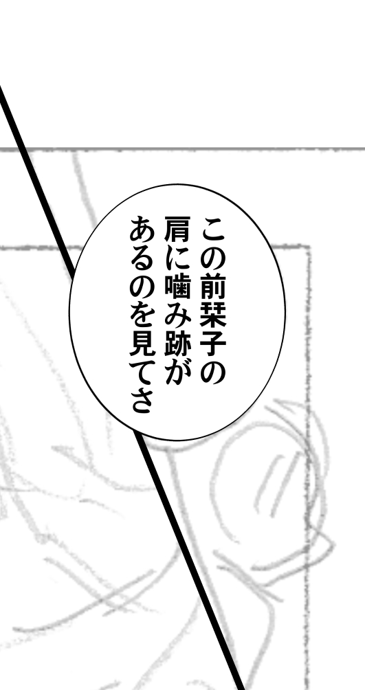 極めて説明しにくいけど「このセリフが書けたからこの原稿は上手くいく」と思うときない? 