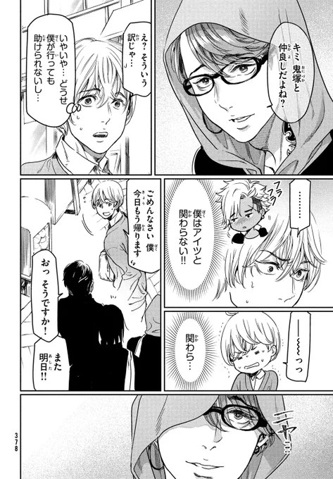 #尚月地 先生が描く美麗×コメディ
『巨乳好きなのにBL界に転生しました』
本日発売マガジンエッジ11月号に最新話掲載!

チャラメガネ小鳥遊(たかなし)回の後編! 不敵な笑顔の意味は⁉️

📕最新号購入&試し読み
https://t.co/o3ytkUezuy
📗コミックDAYSでも同時配信スタート
https://t.co/nROPpSx3LO 