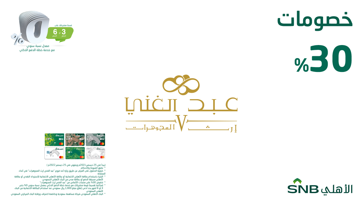 البنك الأهلي السعودي tweet media