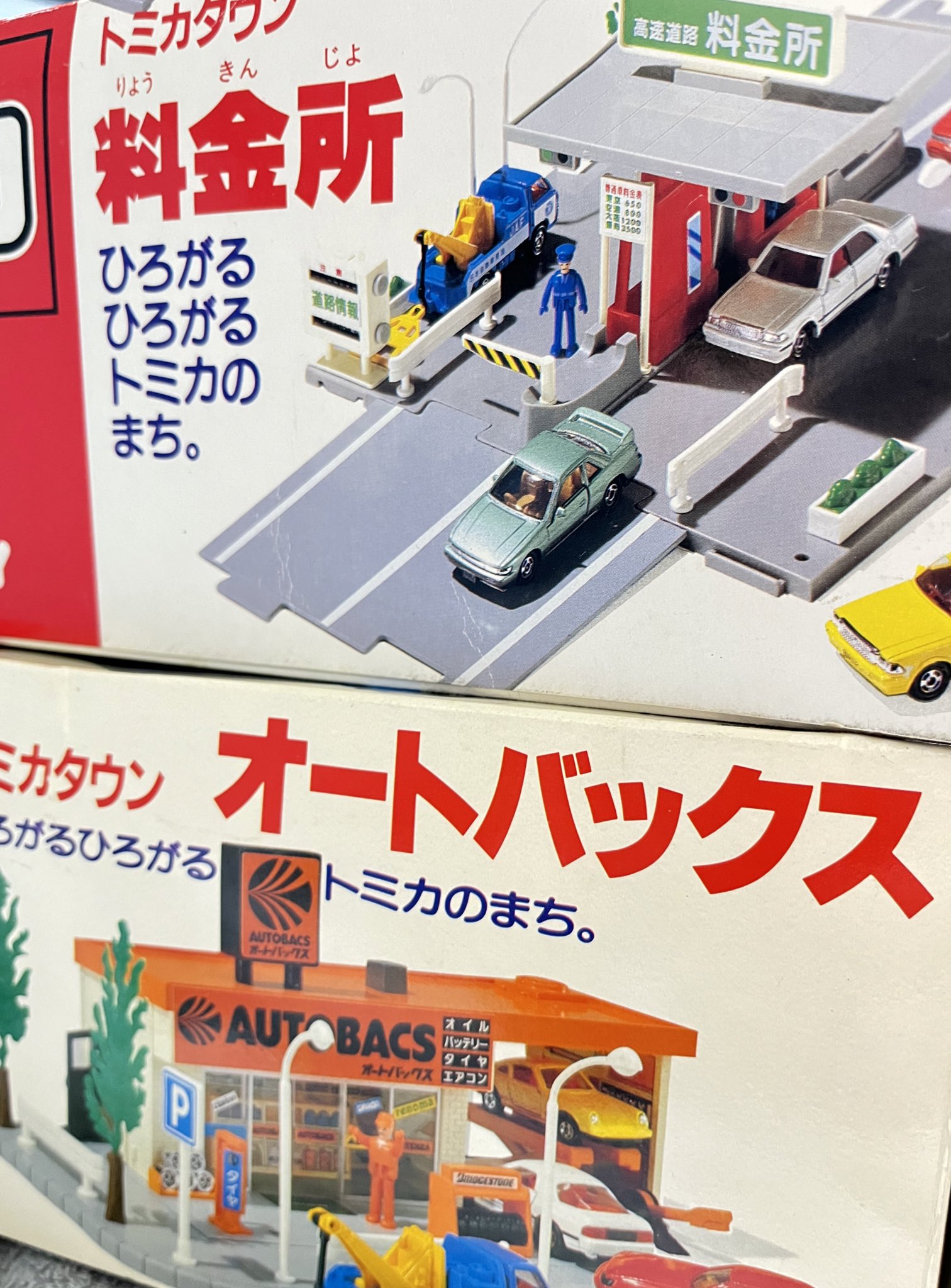 希少 未開封】トミカタウン ガソリンスタンド ひろがるひろがるトミカ