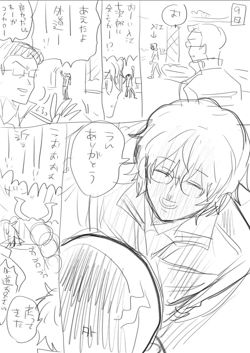 鬼いないよ〜 