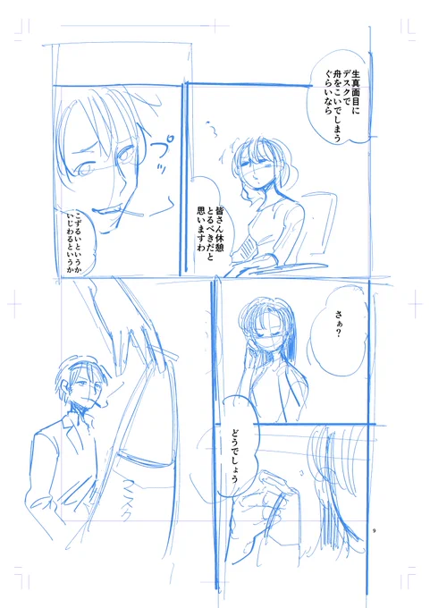 敷島さん1話ネーム公開

#煙の先の敷島さん
#漫画が読めるハッシュタグ 