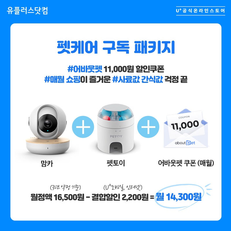 우리집 댕냥이를 위한 노즈워크는 유플러스에서! LG U+ 펫토이와 함께! 👍🏻 
#LG유플러스 #유플러스펫토이 #견생역전
#이찬종노즈워크 #노즈워크장난감 #강아지분리불안
bit.ly/3Ed2V3c