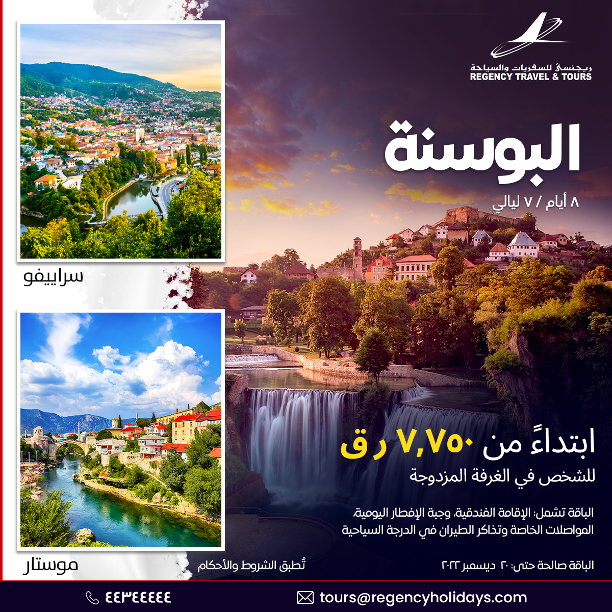 RegencyTravels's tweet photo. انغمس في جمال جبال الألب الدينارية، نهر ميلجاكا، ستاري موست الشهير وتعمق في الأطباق اللذيذة. فاجئ عائلتك بإجازة لمدة ٨ أيام و٧ ليالي في سراييفو وموستار، البوسنة.
يرجى التواصل معنا لمزيد من المعلومات.
#rtt #Bosnia #travemodeon #explorenewplace #Sarajevo #mostar #mostarbridge https://t.co/z6jPaSD7Ea
