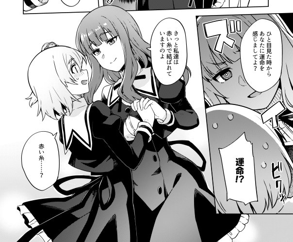 お偉いさんとこの生まれでAパートの刺々しい振る舞いからBパートでの急速なホの字落ち、なんか近年馴染みがあったような………と思ってたんだけどそういやアニメ版 