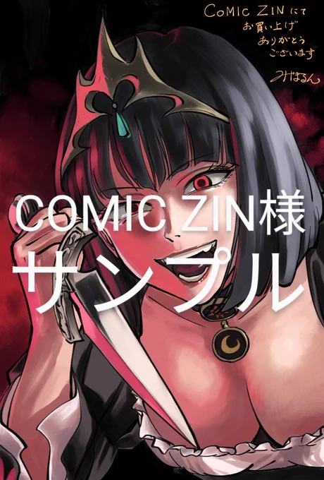 そして『メガロザリア』の単行本は、青騎士10号と同じ10月20日に発売です!購入者特典はCOMIC ZIN様で配布予定です!ます。※特典はなくなり次第、配布終了となります。ご了承ください。#みやまるん #メガロザリア #青騎士 #青騎士10紹介 #漫画 #マンガ #悪役令嬢 