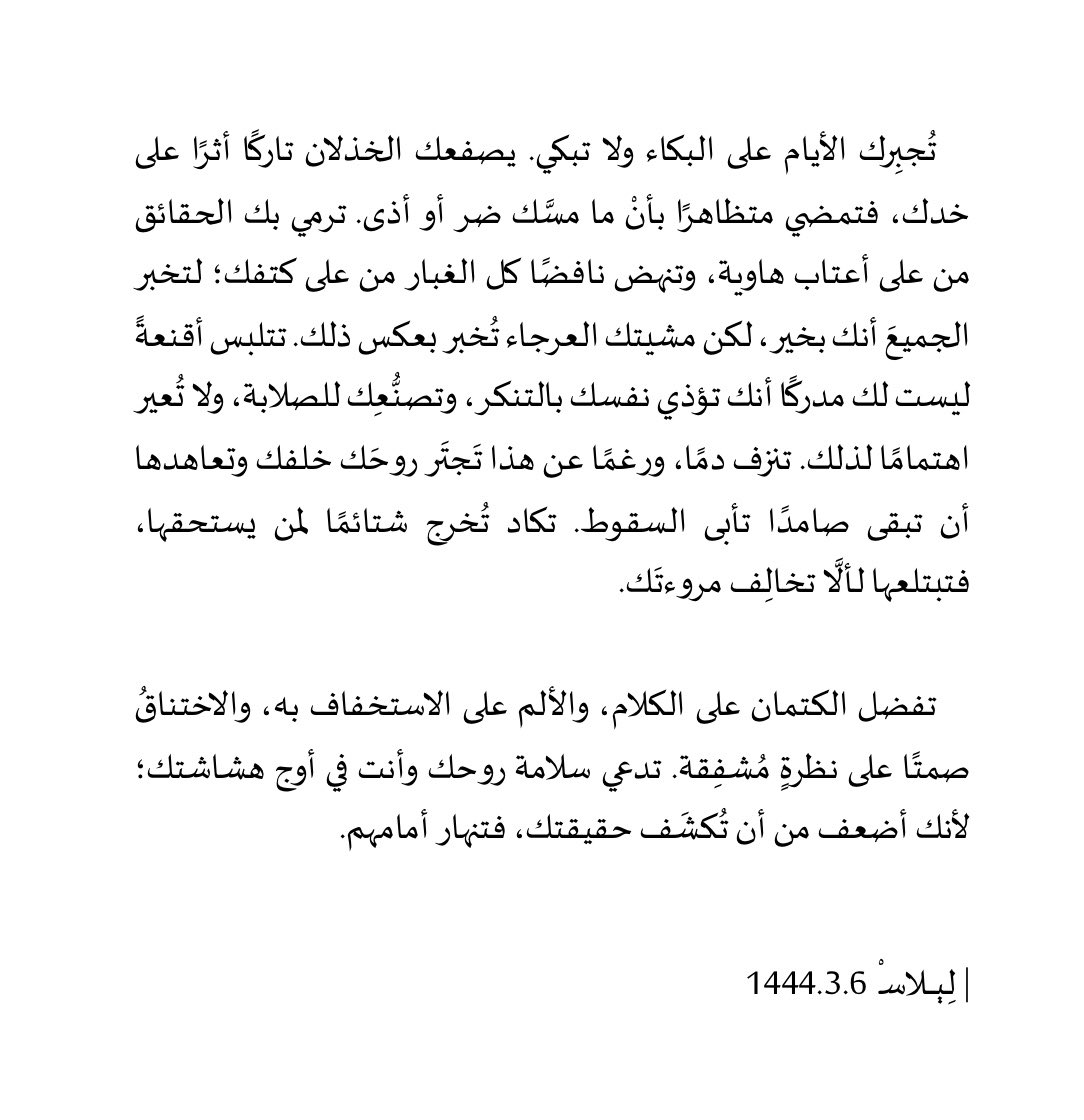 لامـْ tweet media