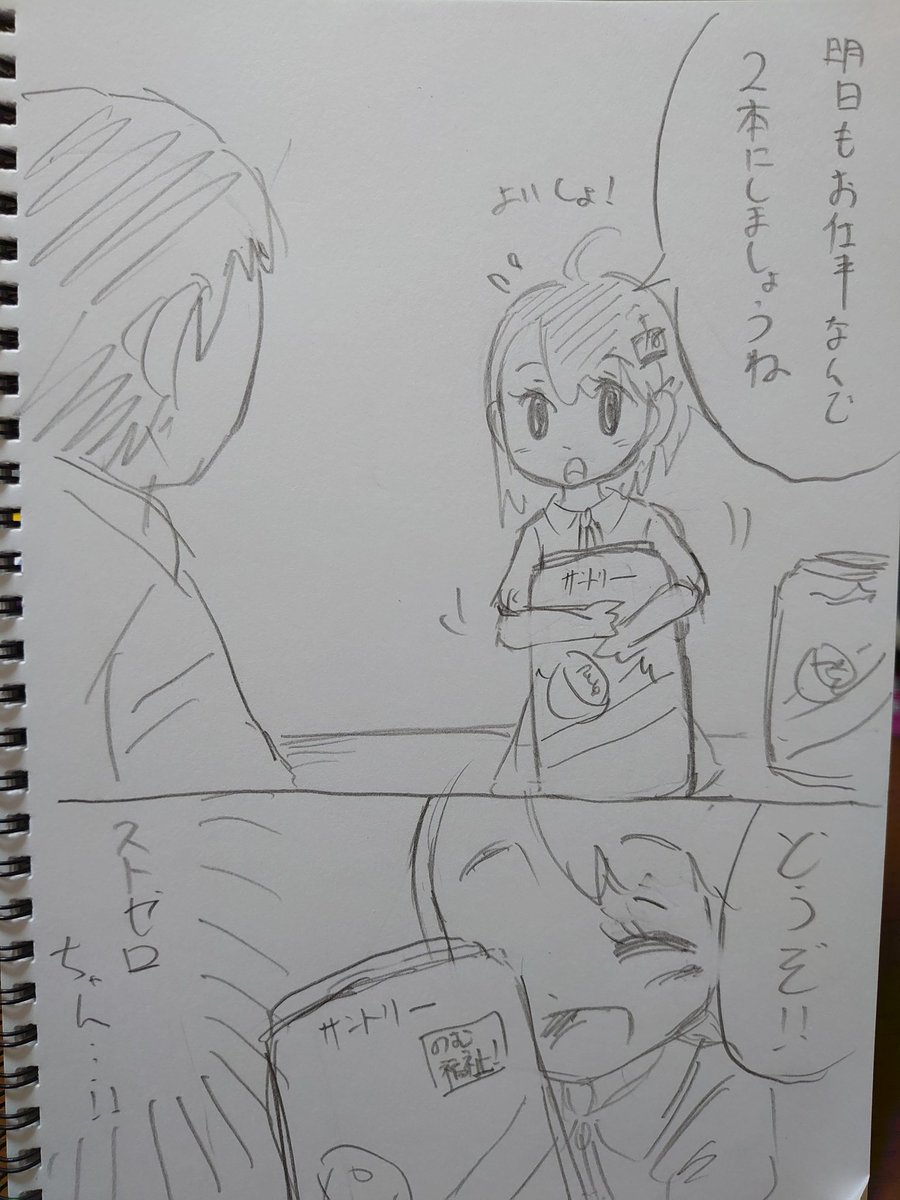 うちにはストロングゼロの妖精ストゼロちゃんがいるので大丈夫です。 