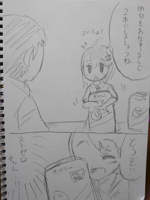 うちにはストロングゼロの妖精ストゼロちゃんがいるので大丈夫です。 