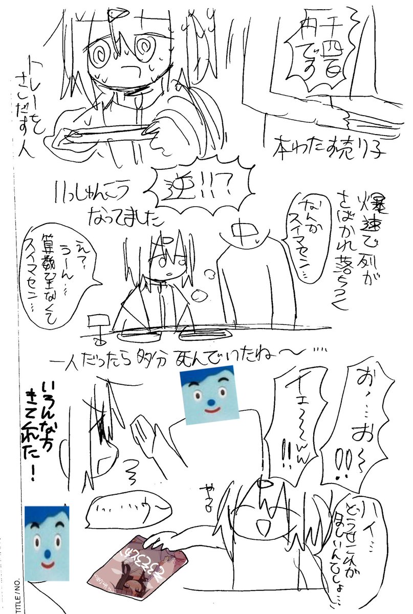 のちほどFANBOXで公開する予定のSSF05&amp;シャニカフェレポの一部! 楽しかった! 