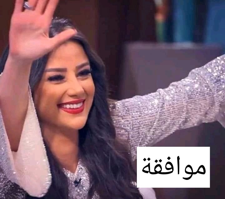 رحت لجـــــــوارينّة بيت ام علاء
وهذا ابنهم من زمـــــان امصادقه 

گلت آخـــذ منه 1000 دولار دين
ومستحي شلون اطلب ومو لايقة 

گتله اجيتك وبطلب جدا بسيــــط
گال تدلل افضــــــــــــــــالك سابقة 

واخته تسمع خلسة مافهمت شريد
فتحت الباب وتصيـــــــــح موافقة

بدها حدا يخطبها 😂😂
