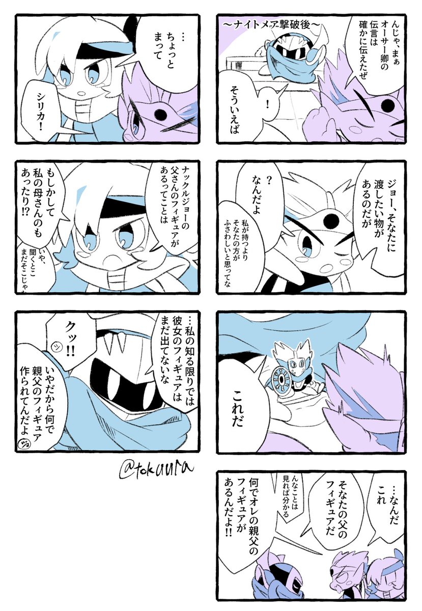 卿とジョーと他 