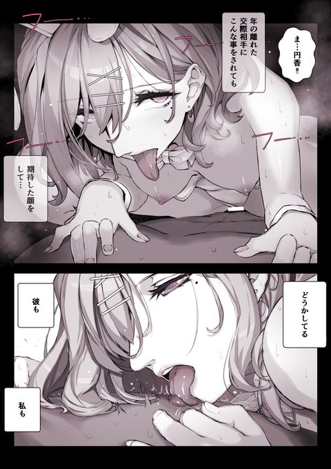 どうかしている樋口円香の絵です 