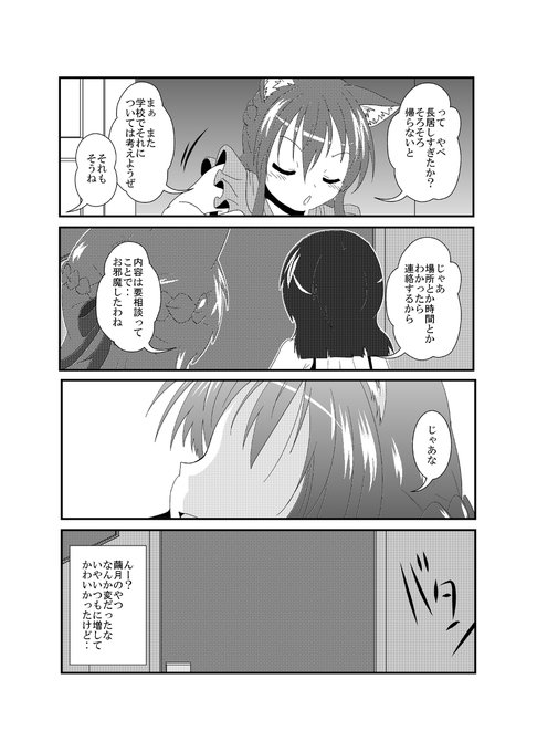 女としての新性活 六週目 167 #漫画 #TSF #オリジナル #4コマ #女としての新性活 https://t.co/yDkdVJdmOt 