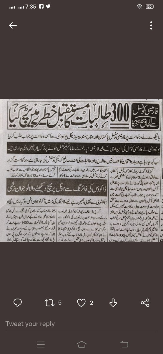 HassanK23694436's tweet photo. We Requested to All Higher Authority of Pakistan &amp; Chief Justice of Pakistan kindly Help us..
we want Registration,
We want Justice .
#pharmacistissue https://t.co/enTZYLW1f1