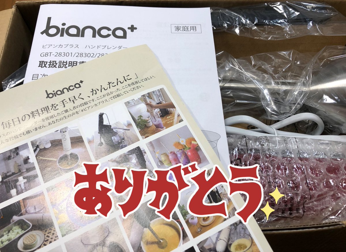 Aya41608952's tweet photo. ゴッティさんからハンドブレンダー👨‍🍳へらみさんからオシャレでキレイなグラス🥂
本当にありがとうございます🥲💕
大事に大事に使います🥰💖
ハンドブレンダーは主にまじゅさんが使います🤩🙌
私は食べます😋🍴💖
@163chin4kyoudai 
@oaIuPd3GUPncmMO https://t.co/kNHjwLDiCg